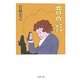 音の影(文春文庫) [文庫]