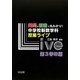 発問&板書で丸わかり!中学校新数学科授業ライブ 第3学年編 [単行本]