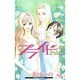 プライド 9（クイーンズコミックス） [コミック]