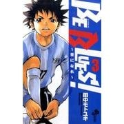 BE BLUES！～青になれ～<３>(少年サンデーコミックス) [コミック]