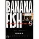 BANANA FISH<9>(コミック文庫（女性）) [文庫]