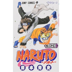 NARUTO―ナルト― 23(ジャンプコミックス) [コミック]