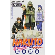 NARUTO―ナルト― 34(ジャンプコミックス) [コミック]