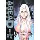 AREA D異能領域 1（少年サンデーコミックススペシャル） [コミック]