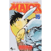 MAJOR（メジャー）<１５>(少年サンデーコミックス) [コミック]