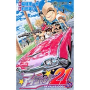 アイシールド21 20(ジャンプコミックス) [コミック]