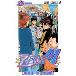 アイシールド21 24(ジャンプコミックス) [コミック]