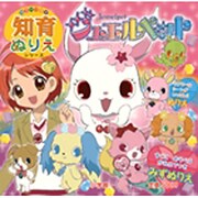ジュエルペット（カラーワイド知育ぬりえシリーズ） [ムックその他]