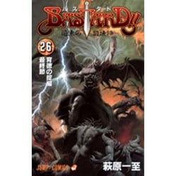 BASTARD!! 26(ジャンプコミックス) [コミック]