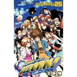 ヨドバシ.com - 家庭教師ヒットマンREBORN! 25（ジャンプコミックス