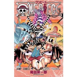 ONE PIECE 55(ジャンプコミックス) [コミック]