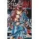 絶叫学級 11(りぼんマスコットコミックス) [コミック]