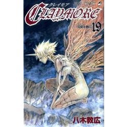 CLAYMORE 19（ジャンプコミックス） [コミック]