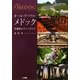 オール・アバウト・メドック―生産者&ワインガイド [単行本]