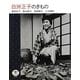 白洲正子のきもの(とんぼの本) [全集叢書]