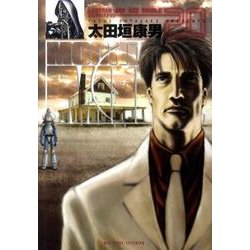 ヨドバシ Com Moonlight Mile ビッグ コミックス コミック 通販 全品無料配達