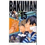 バクマン。 15(ジャンプコミックス) [コミック]