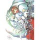 ぎんぎつね 1(ヤングジャンプコミックス) [コミック]