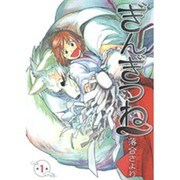 ぎんぎつね 1(ヤングジャンプコミックス) [コミック]
