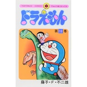 ドラえもん<16>(てんとう虫コミックス（少年）) [コミック]