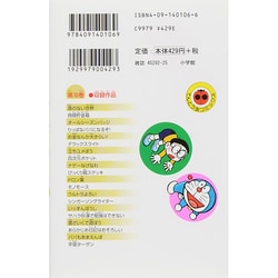ヨドバシ.com - ドラえもん<16>(てんとう虫コミックス(少年 ヨドバシ.com - ドラえもん<16>(てんとう虫コミックス(少年