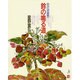 鈴の鳴る道―花の詩画集 [単行本]
