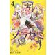 ノラガミ（4）(講談社コミックス月刊マガジン) [コミック]