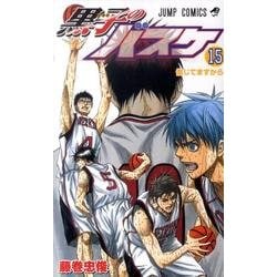黒子のバスケ 15(ジャンプコミックス) [コミック]