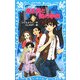 魔女館と謎の学院(講談社青い鳥文庫) [新書]