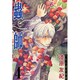 蟲師（4）(アフタヌーンKC) [コミック]