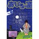 あひるの空（8）(講談社コミックス) [コミック]