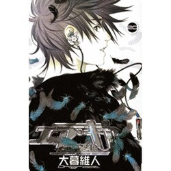 エア・ギア 20（少年マガジンコミックス） [コミック]