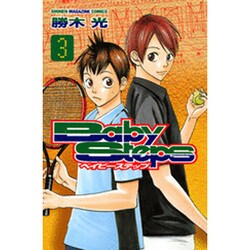 ベイビーステップ（3）(講談社コミックス) [コミック]