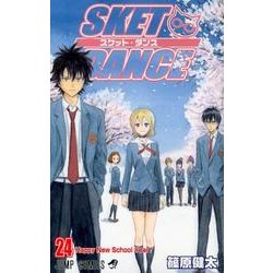 ヨドバシ Com Sket Dance 24 ジャンプコミックス コミック 通販 全品無料配達