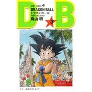 DRAGON BALL 3(ジャンプコミックス) [コミック]