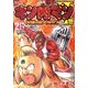キン肉マン2世 究極の超人タッグ編 26（プレイボーイコミックス） [コミック]