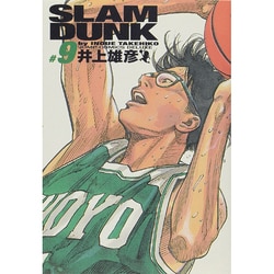 ヨドバシ Com Slam Dunk 9 完全版 ジャンプコミックスデラックス コミック 通販 全品無料配達