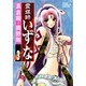 霊媒師いずな 3（ジャンプコミックスデラックス） [コミック]