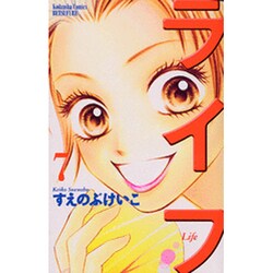 ライフ 7（講談社コミックスフレンド B） [コミック]