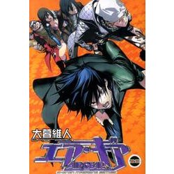 エア・ギア 28（少年マガジンコミックス） [コミック]