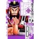 ビン～孫子異伝 8（ジャンプコミックスデラックス） [コミック]