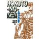 北斗の拳 14(集英社文庫(コミック版)) [文庫]