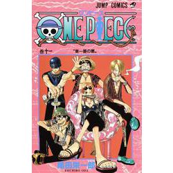 ONE PIECE 11(ジャンプコミックス) [コミック]