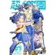 超人学園 7（少年マガジンコミックス） [コミック]