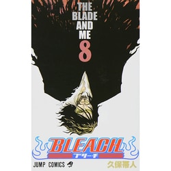 ヨドバシ Com Bleach 8 ジャンプコミックス コミック 通販 全品無料配達