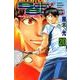 ベイビーステップ 20（少年マガジンコミックス） [コミック]