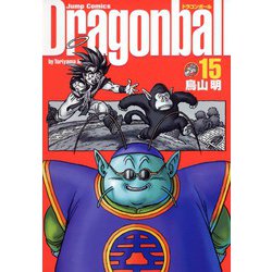 DRAGON BALL 完全版 15(ジャンプコミックス) [コミック]