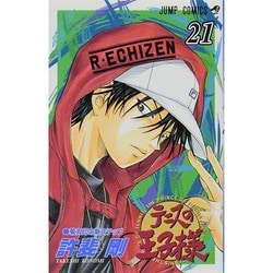 ヨドバシ.com - テニスの王子様 21（ジャンプコミックス） [コミック 
