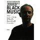 200CD ピーター・バラカン選 ブラック・ミュージック―アフリカから世界へ [単行本]