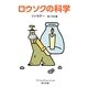 ロウソクの科学 改版 (角川文庫) [文庫]